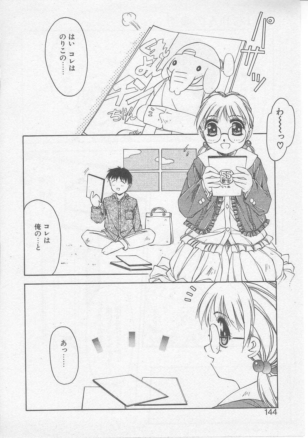 [Yamato Masaomi] Tsugunai page 141 full