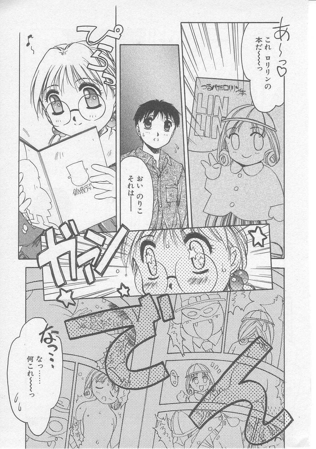 [Yamato Masaomi] Tsugunai page 144 full