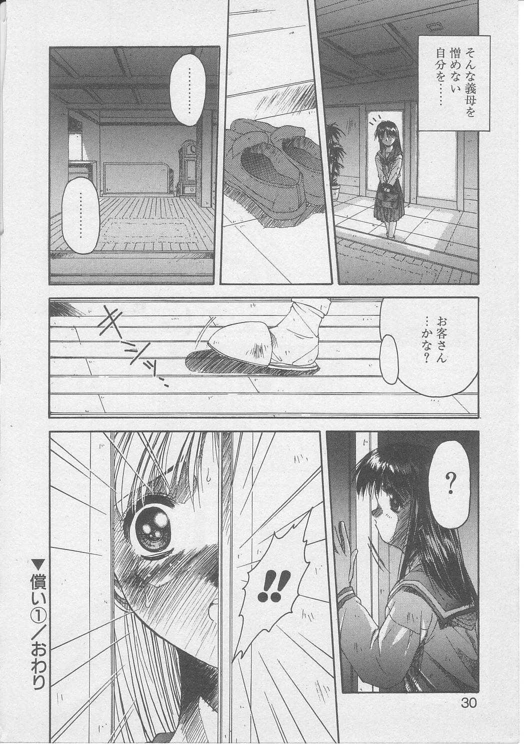 [Yamato Masaomi] Tsugunai page 27 full