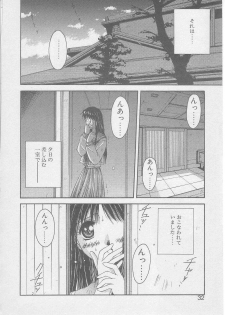 [Yamato Masaomi] Tsugunai - page 29