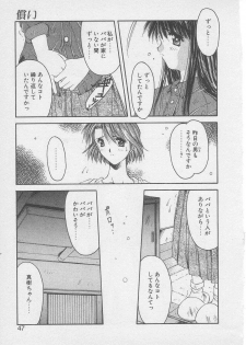 [Yamato Masaomi] Tsugunai - page 44