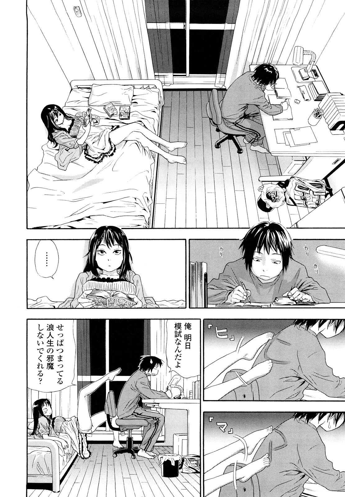 [Yamatogawa] Taihen Yoku Dekimashita? page 10 full