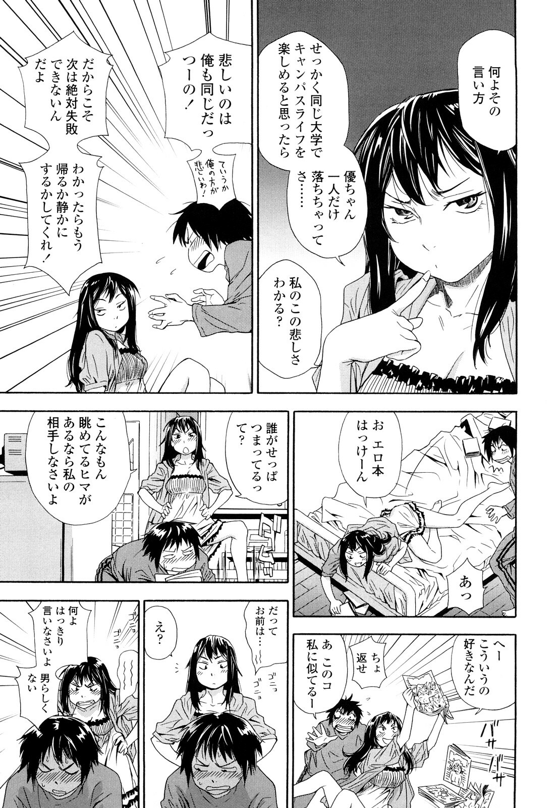 [Yamatogawa] Taihen Yoku Dekimashita? page 11 full