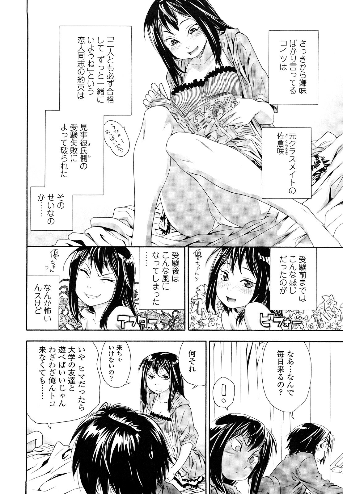 [Yamatogawa] Taihen Yoku Dekimashita? page 14 full