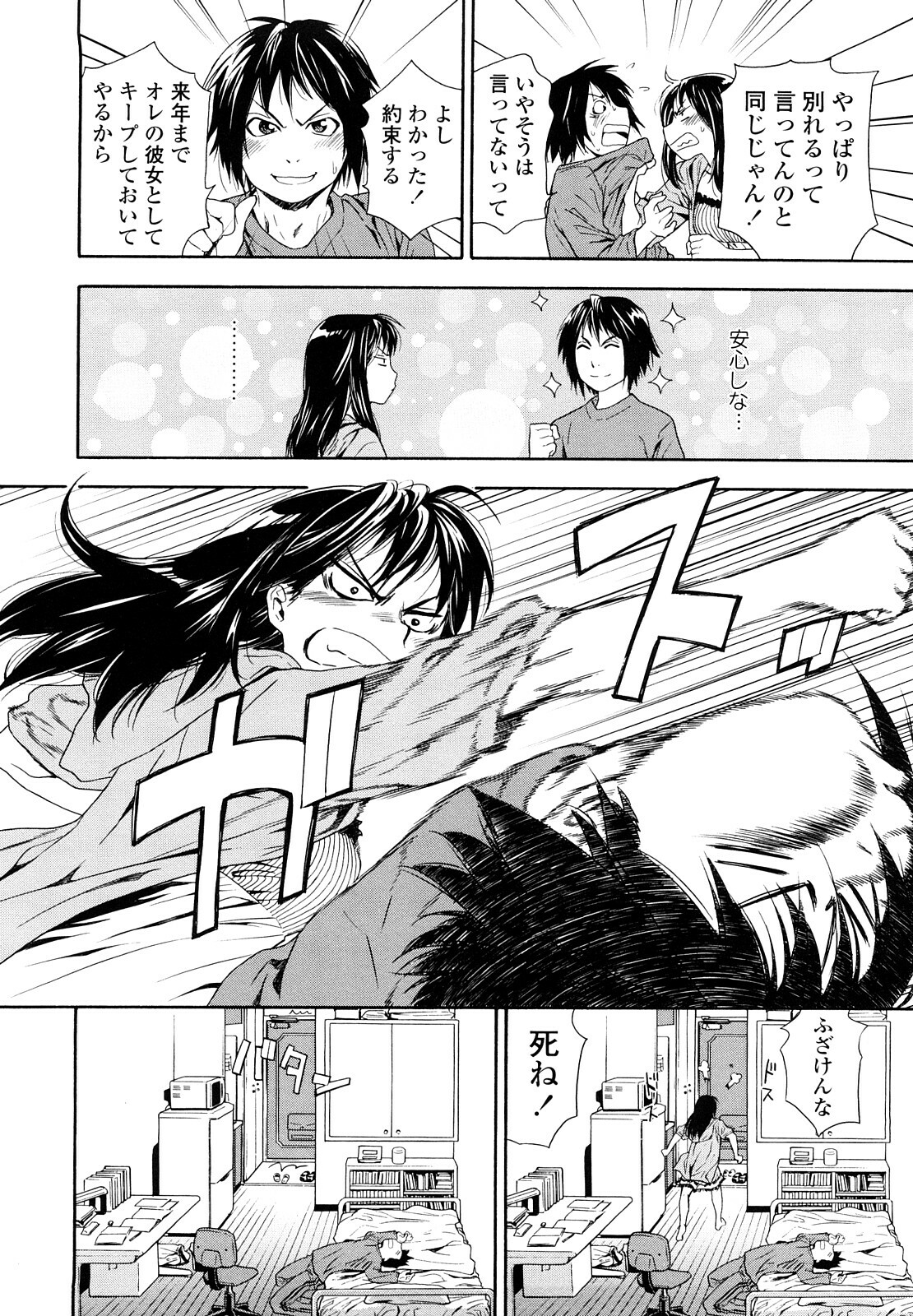 [Yamatogawa] Taihen Yoku Dekimashita? page 16 full