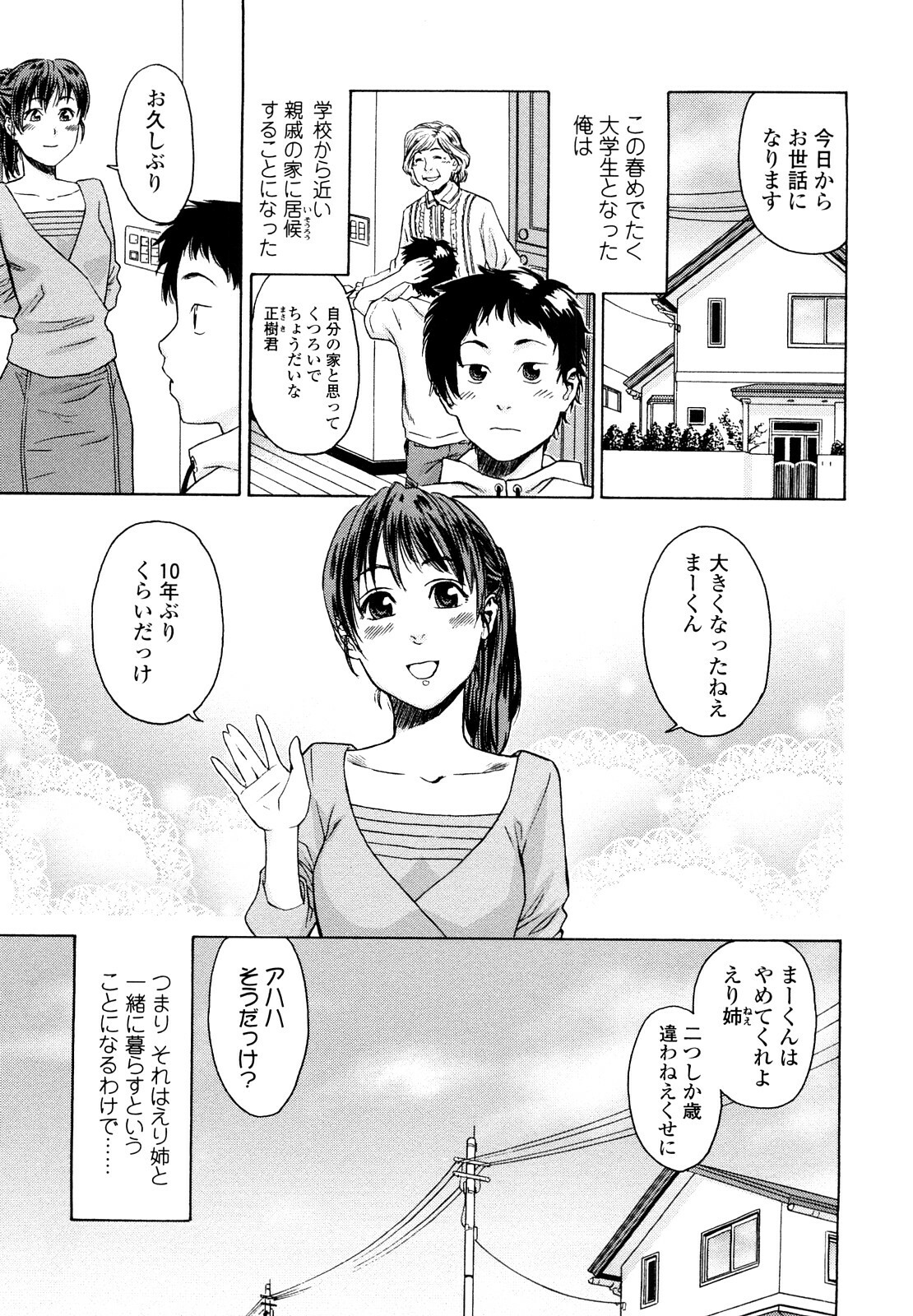 [Yamatogawa] Taihen Yoku Dekimashita? page 187 full