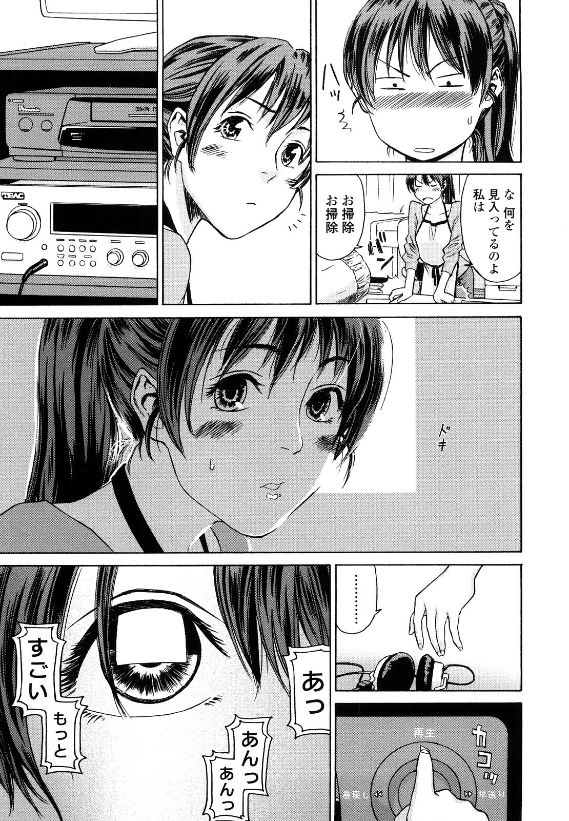 [Yamatogawa] Taihen Yoku Dekimashita? page 193 full