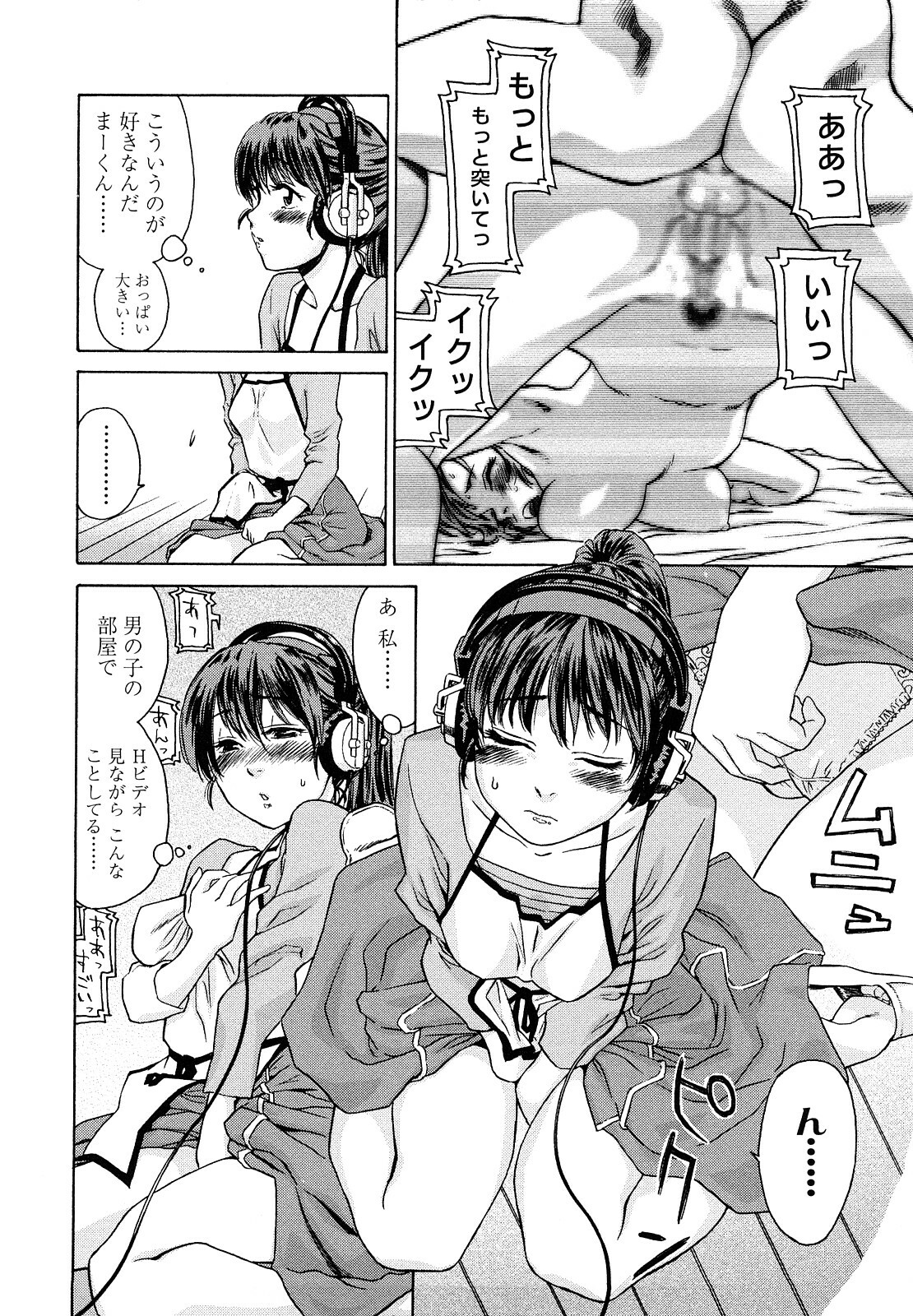 [Yamatogawa] Taihen Yoku Dekimashita? page 194 full