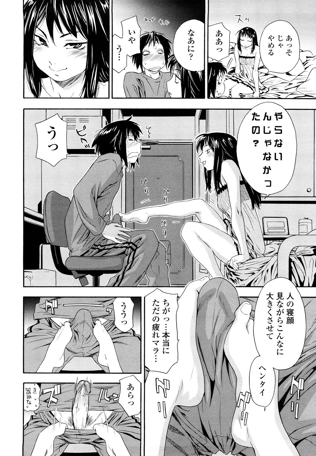 [Yamatogawa] Taihen Yoku Dekimashita? page 20 full