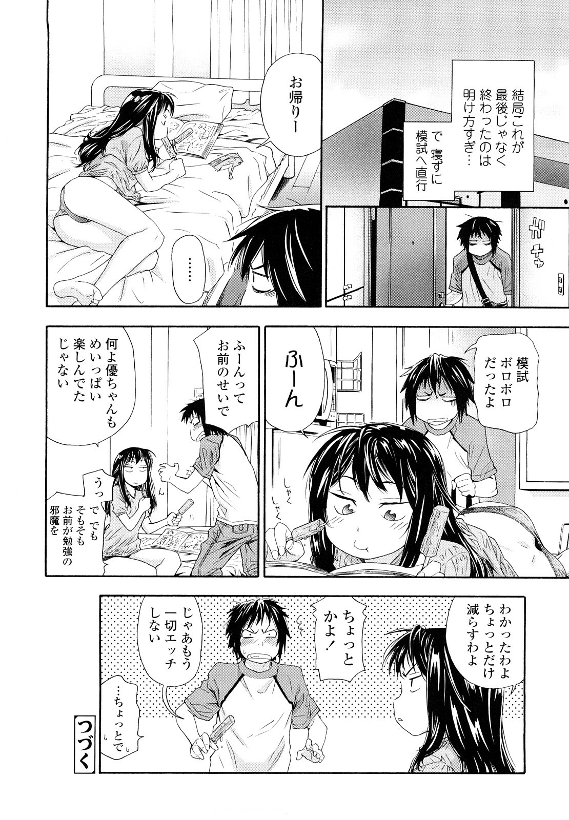 [Yamatogawa] Taihen Yoku Dekimashita? page 30 full