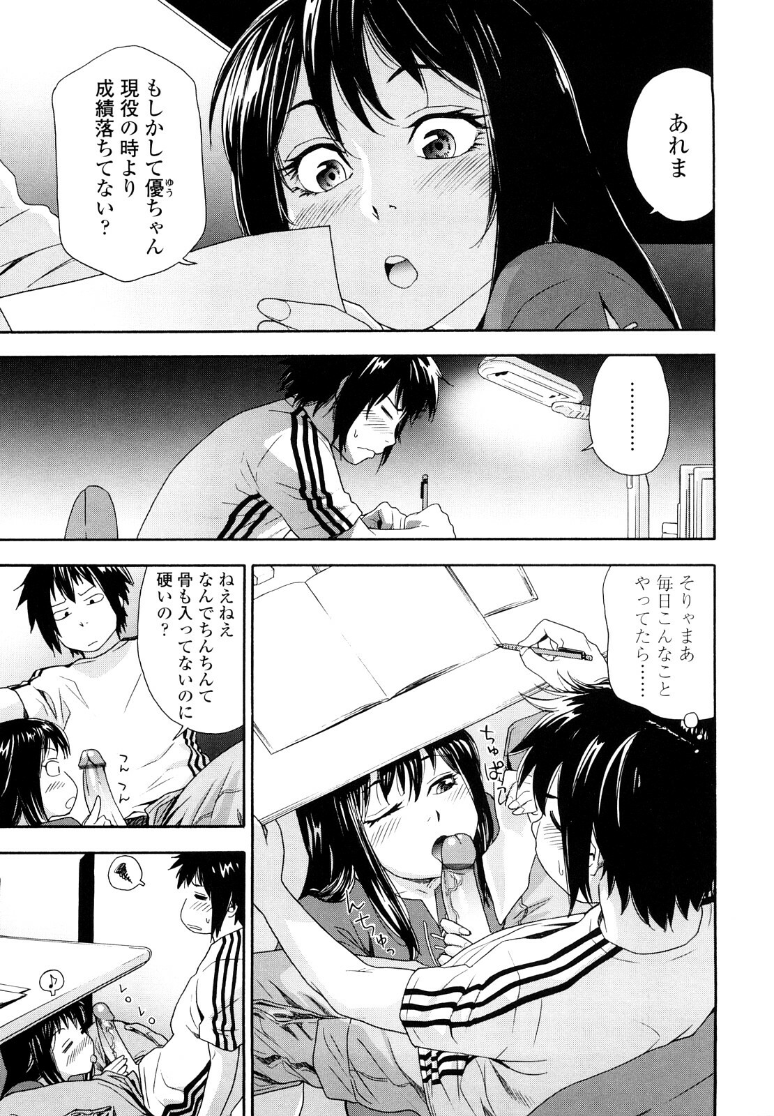 [Yamatogawa] Taihen Yoku Dekimashita? page 31 full