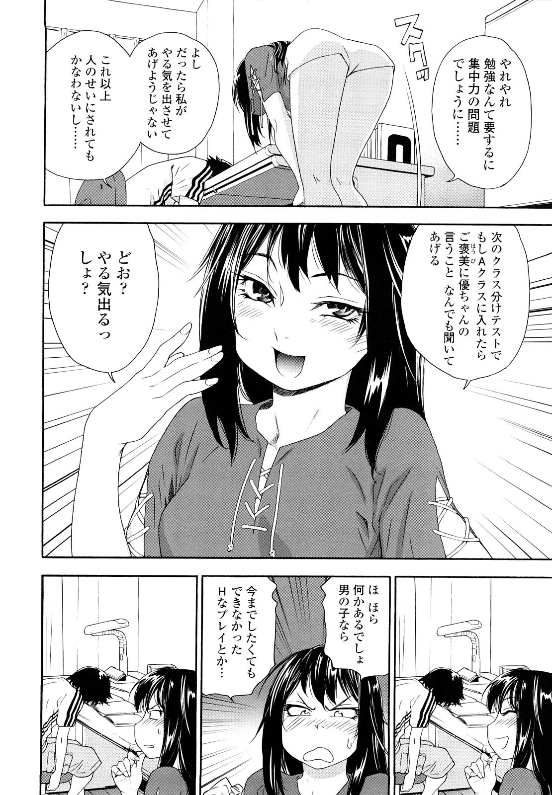 [Yamatogawa] Taihen Yoku Dekimashita? page 34 full