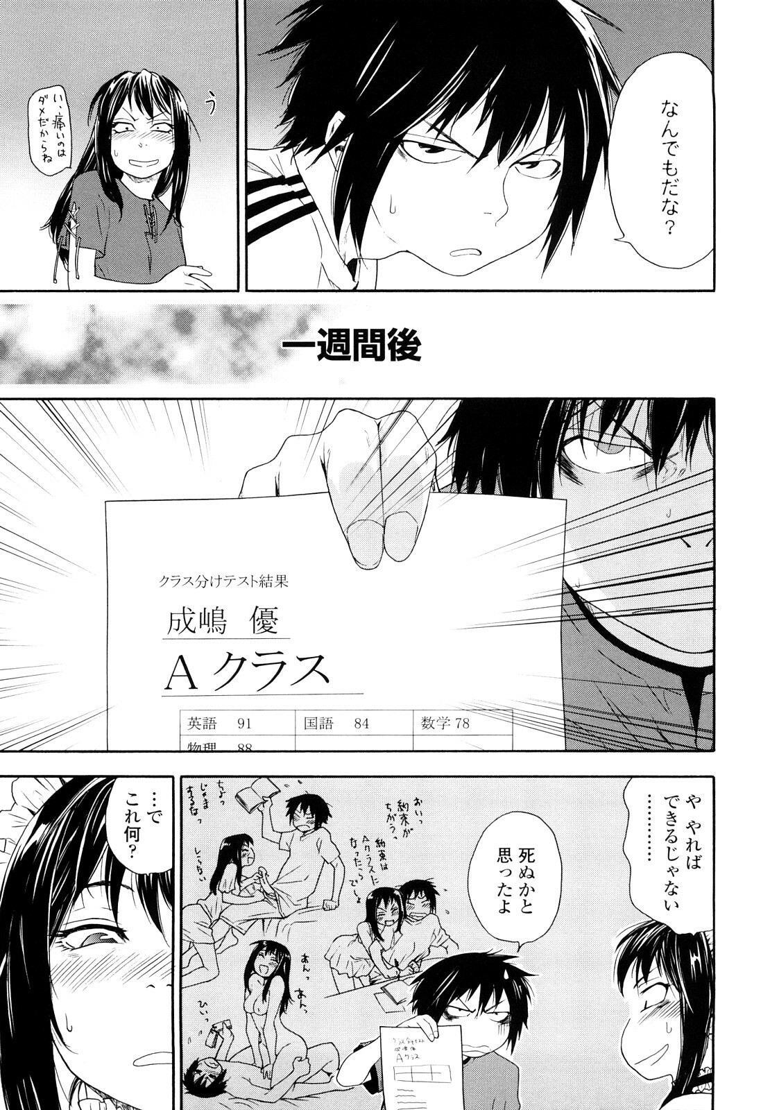 [Yamatogawa] Taihen Yoku Dekimashita? page 35 full