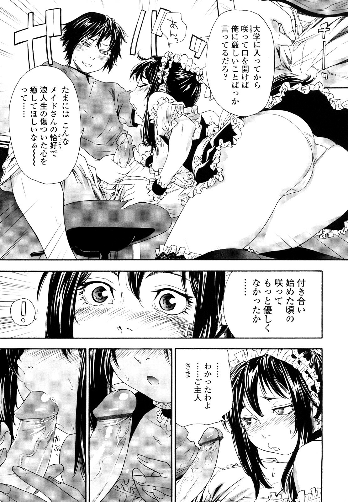 [Yamatogawa] Taihen Yoku Dekimashita? page 37 full