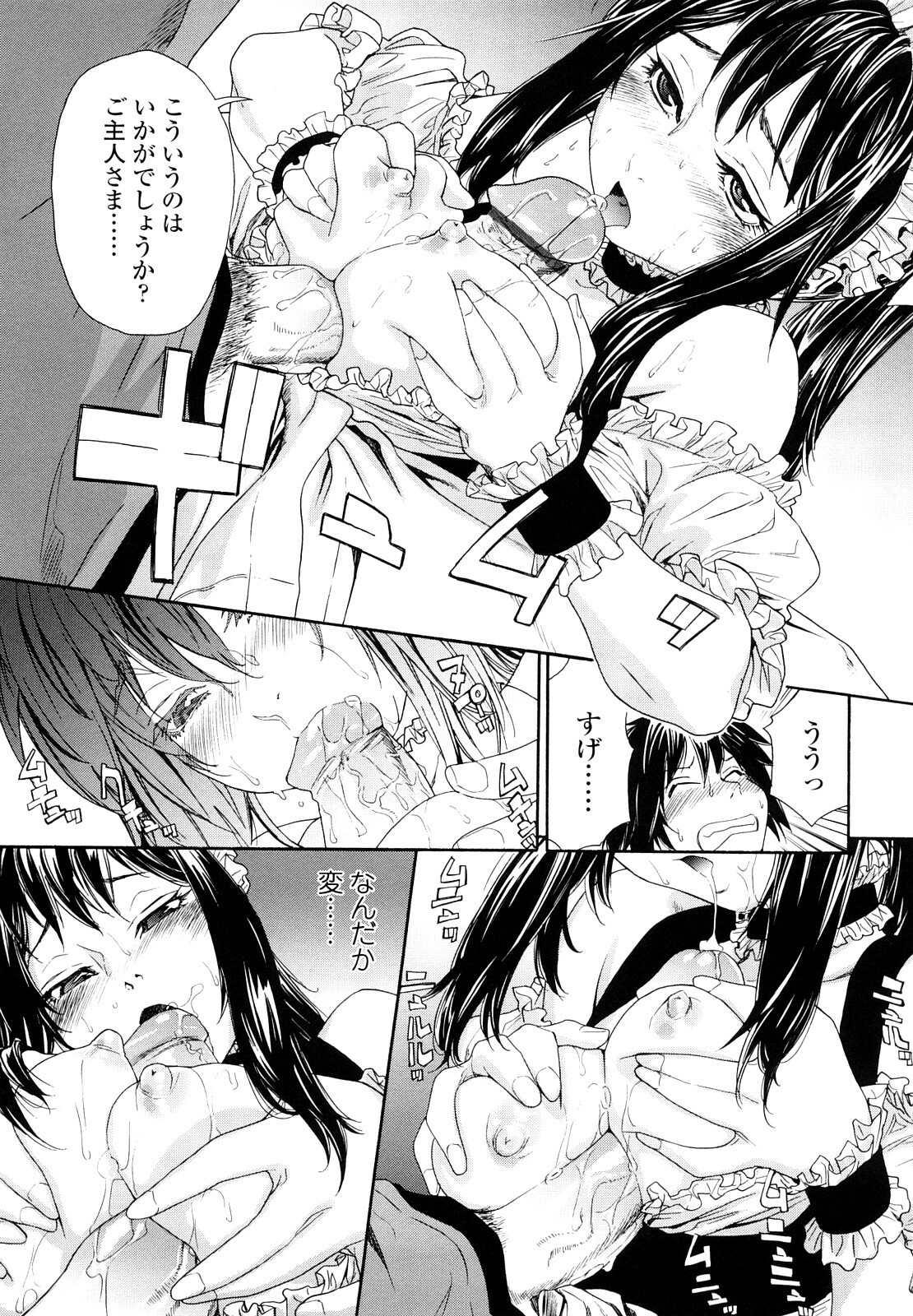 [Yamatogawa] Taihen Yoku Dekimashita? page 39 full