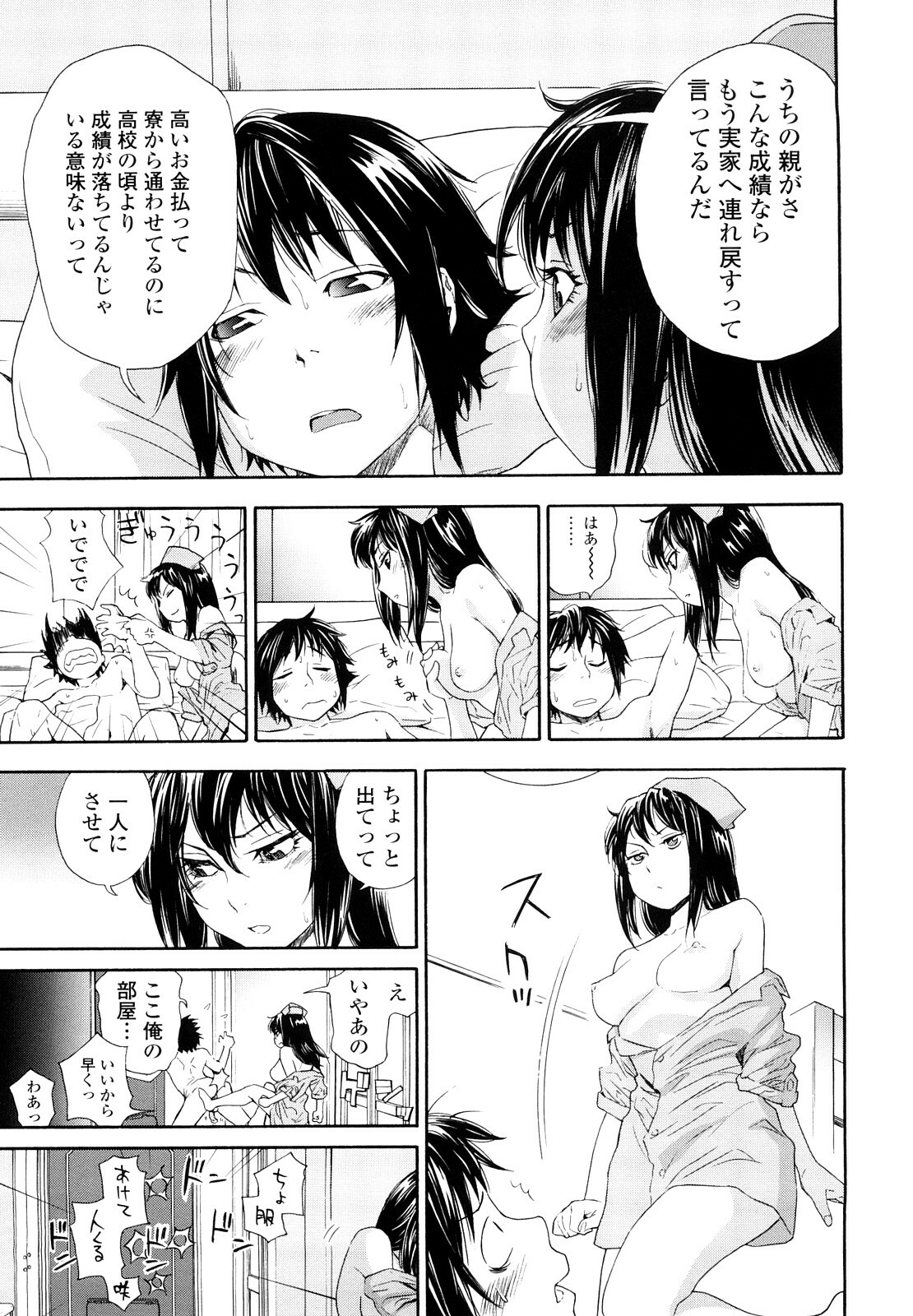 [Yamatogawa] Taihen Yoku Dekimashita? page 49 full