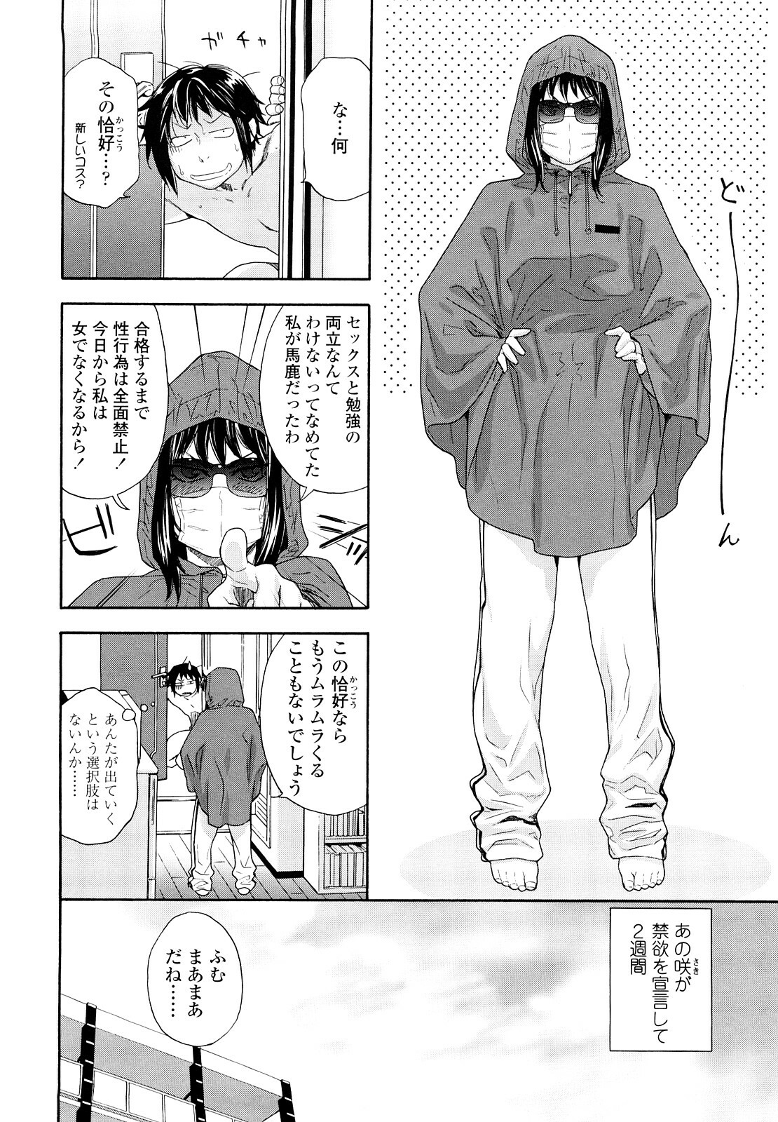 [Yamatogawa] Taihen Yoku Dekimashita? page 50 full