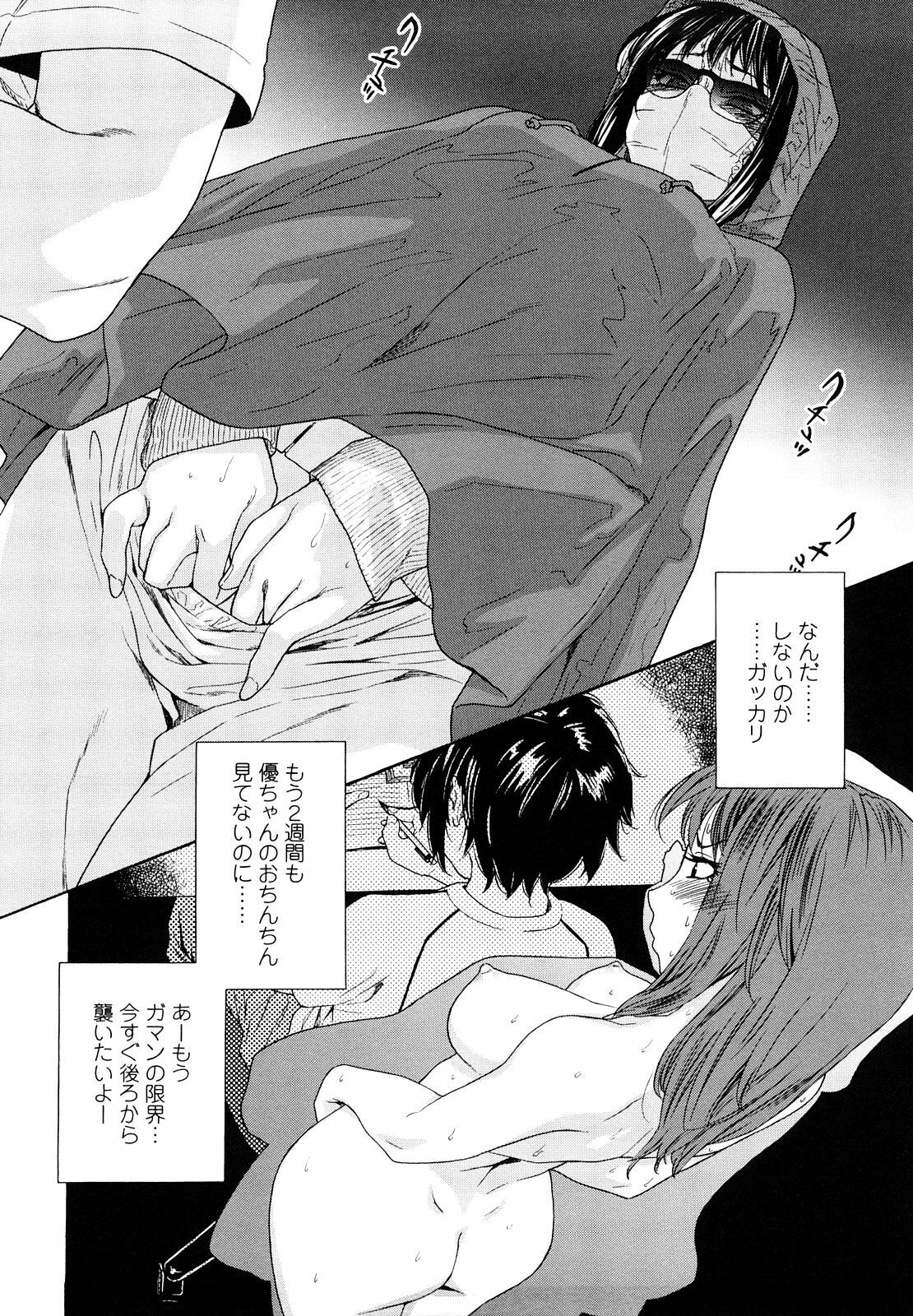 [Yamatogawa] Taihen Yoku Dekimashita? page 52 full