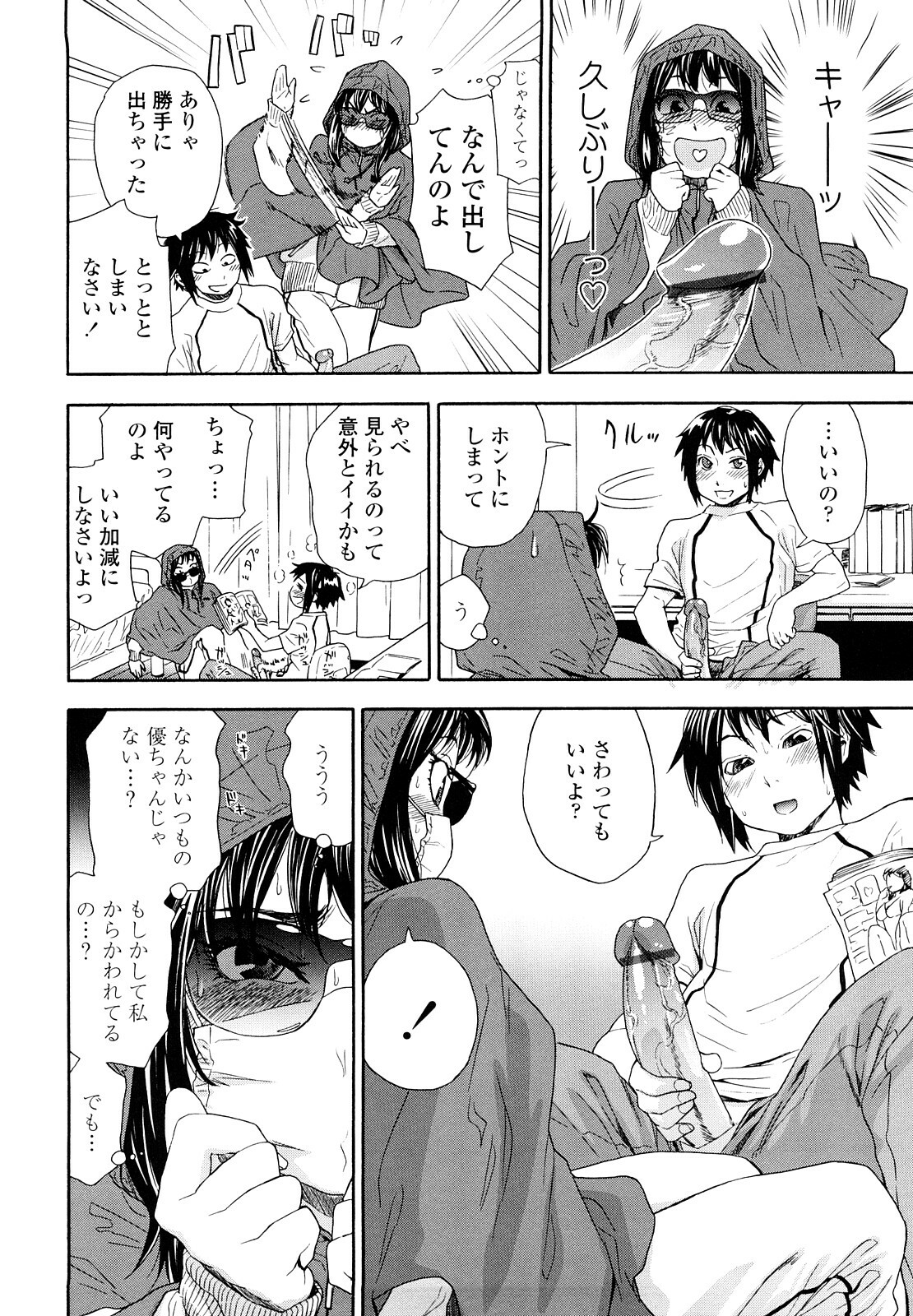 [Yamatogawa] Taihen Yoku Dekimashita? page 54 full