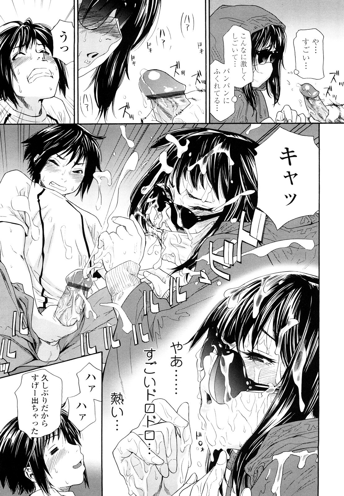 [Yamatogawa] Taihen Yoku Dekimashita? page 55 full