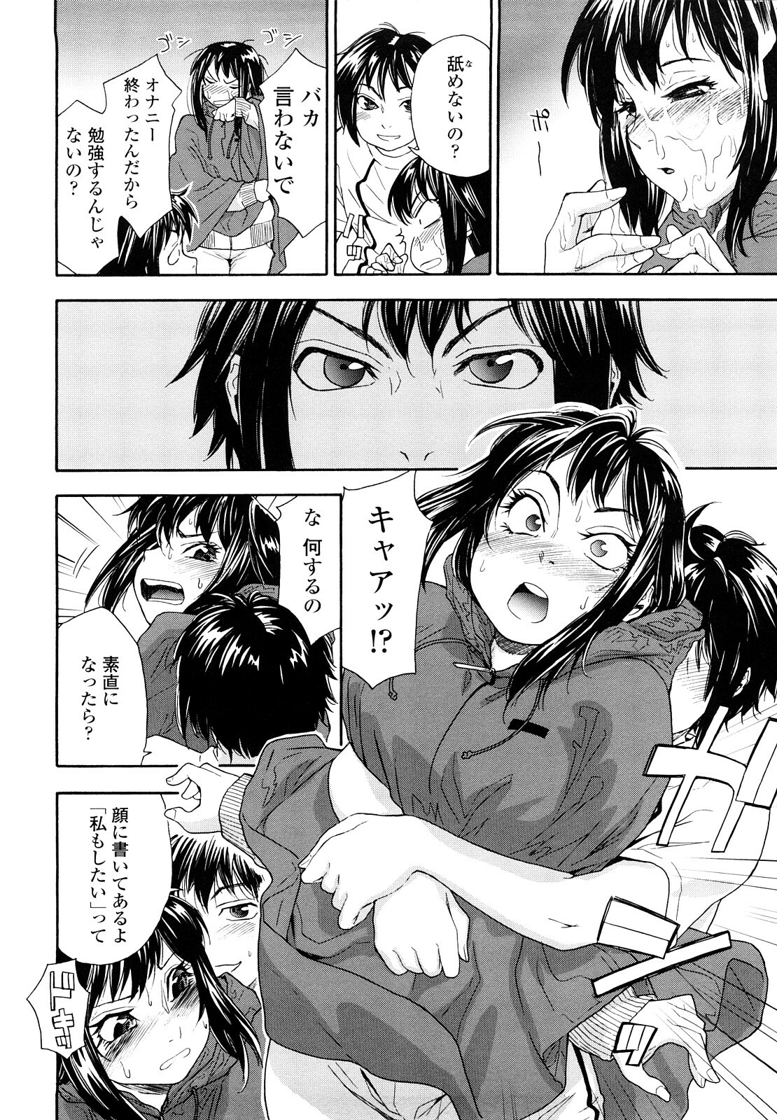 [Yamatogawa] Taihen Yoku Dekimashita? page 56 full