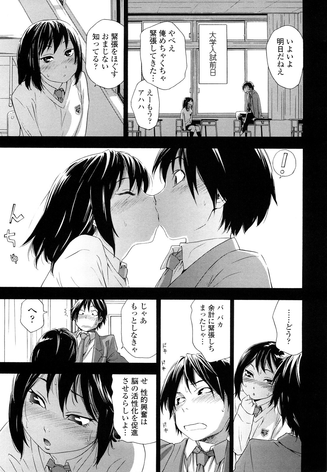 [Yamatogawa] Taihen Yoku Dekimashita? page 7 full