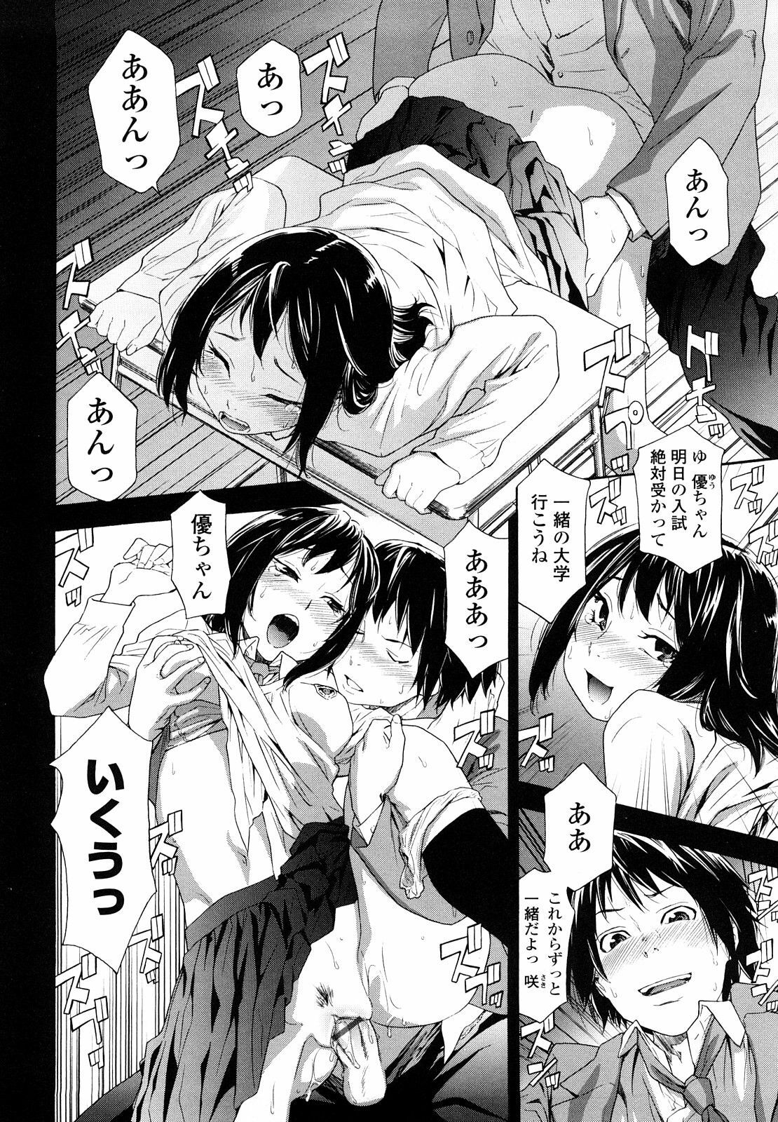 [Yamatogawa] Taihen Yoku Dekimashita? page 8 full