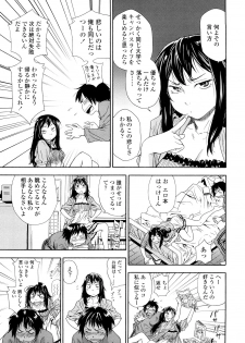 [Yamatogawa] Taihen Yoku Dekimashita? - page 11