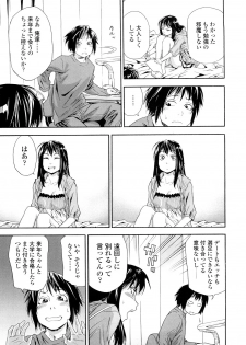 [Yamatogawa] Taihen Yoku Dekimashita? - page 15