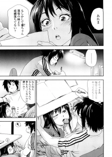 [Yamatogawa] Taihen Yoku Dekimashita? - page 31