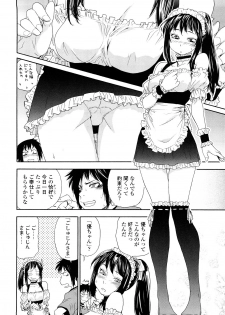 [Yamatogawa] Taihen Yoku Dekimashita? - page 36