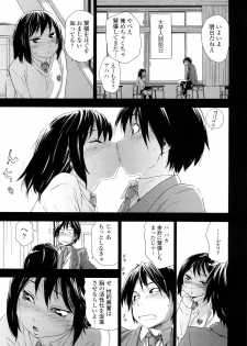 [Yamatogawa] Taihen Yoku Dekimashita? - page 7