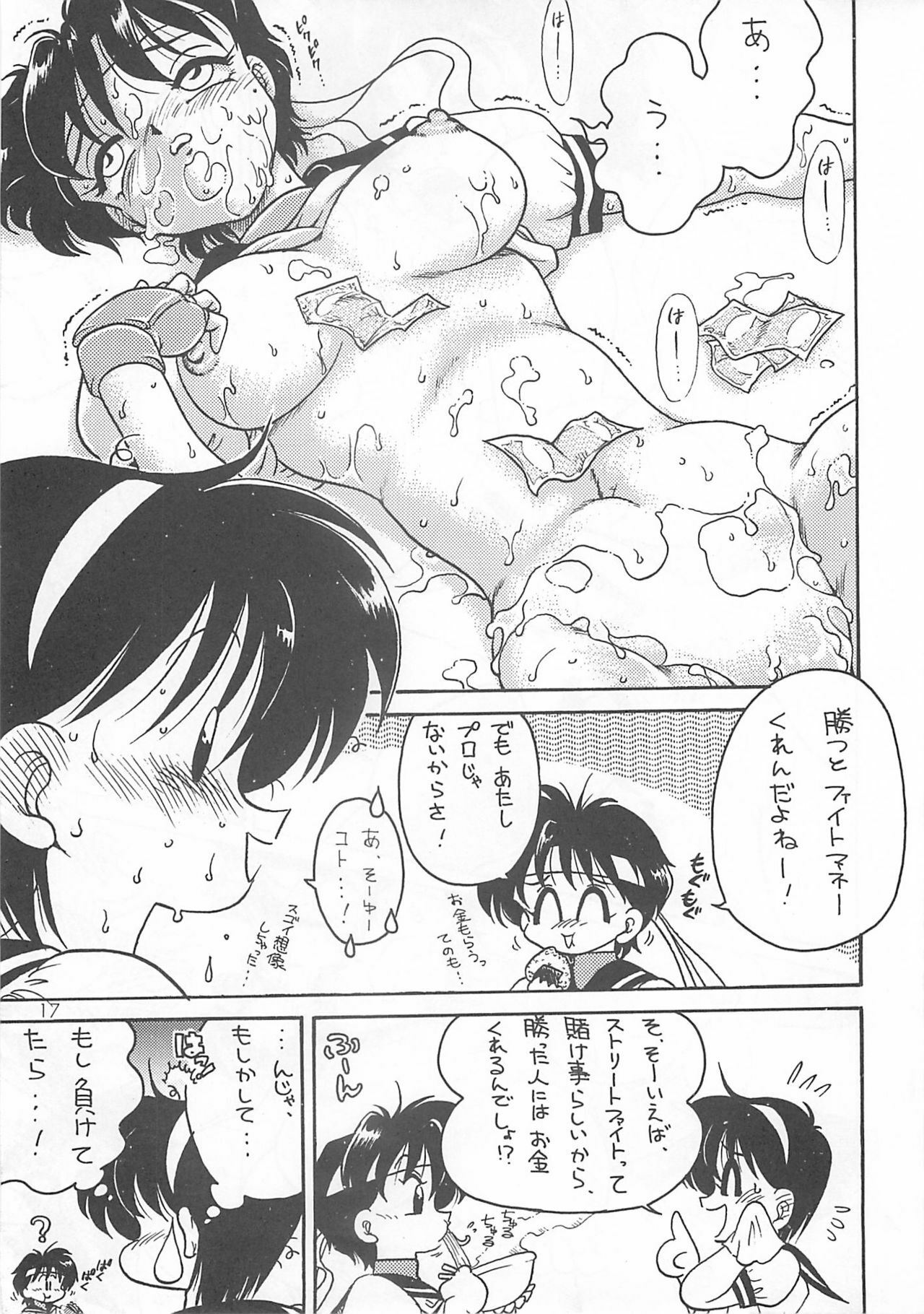 (C53) [Sunset Dreamer (Chachaki Noriyuki)] Ajitsuke Koime (Darkstalkers, Street Fighter) page 18 full