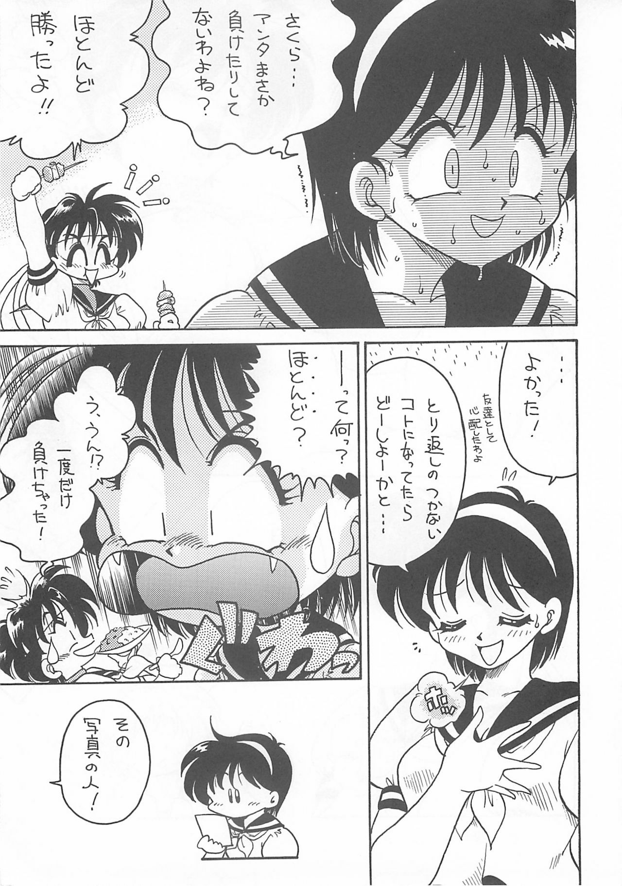 (C53) [Sunset Dreamer (Chachaki Noriyuki)] Ajitsuke Koime (Darkstalkers, Street Fighter) page 22 full