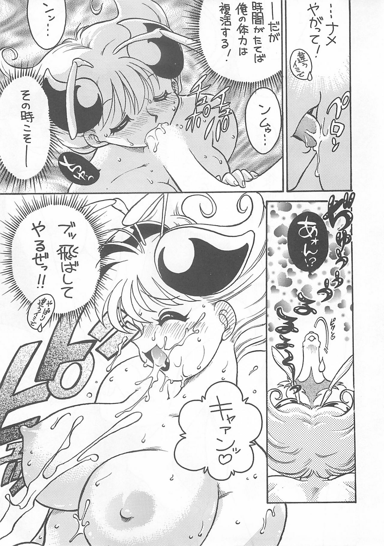 (C53) [Sunset Dreamer (Chachaki Noriyuki)] Ajitsuke Koime (Darkstalkers, Street Fighter) page 26 full