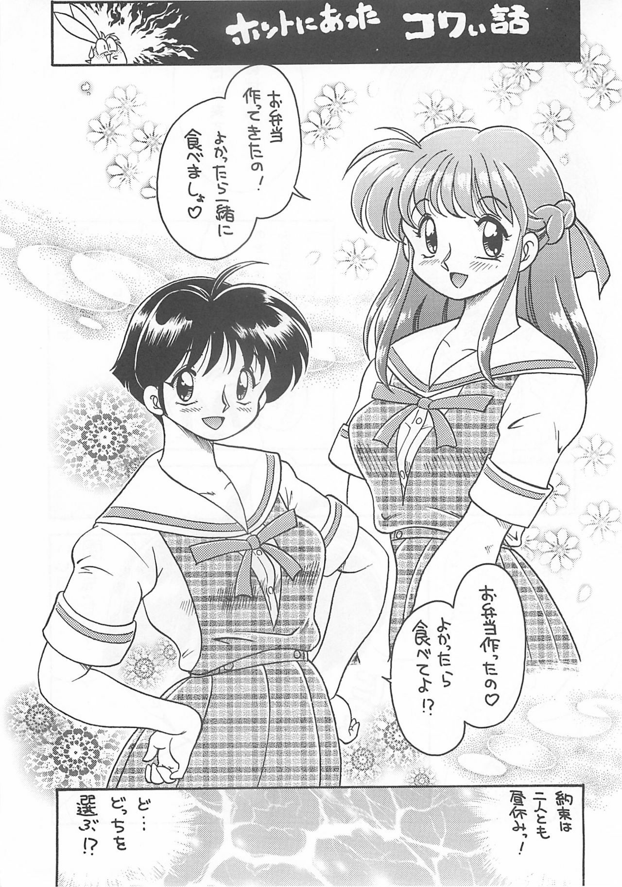 (C53) [Sunset Dreamer (Chachaki Noriyuki)] Ajitsuke Koime (Darkstalkers, Street Fighter) page 30 full