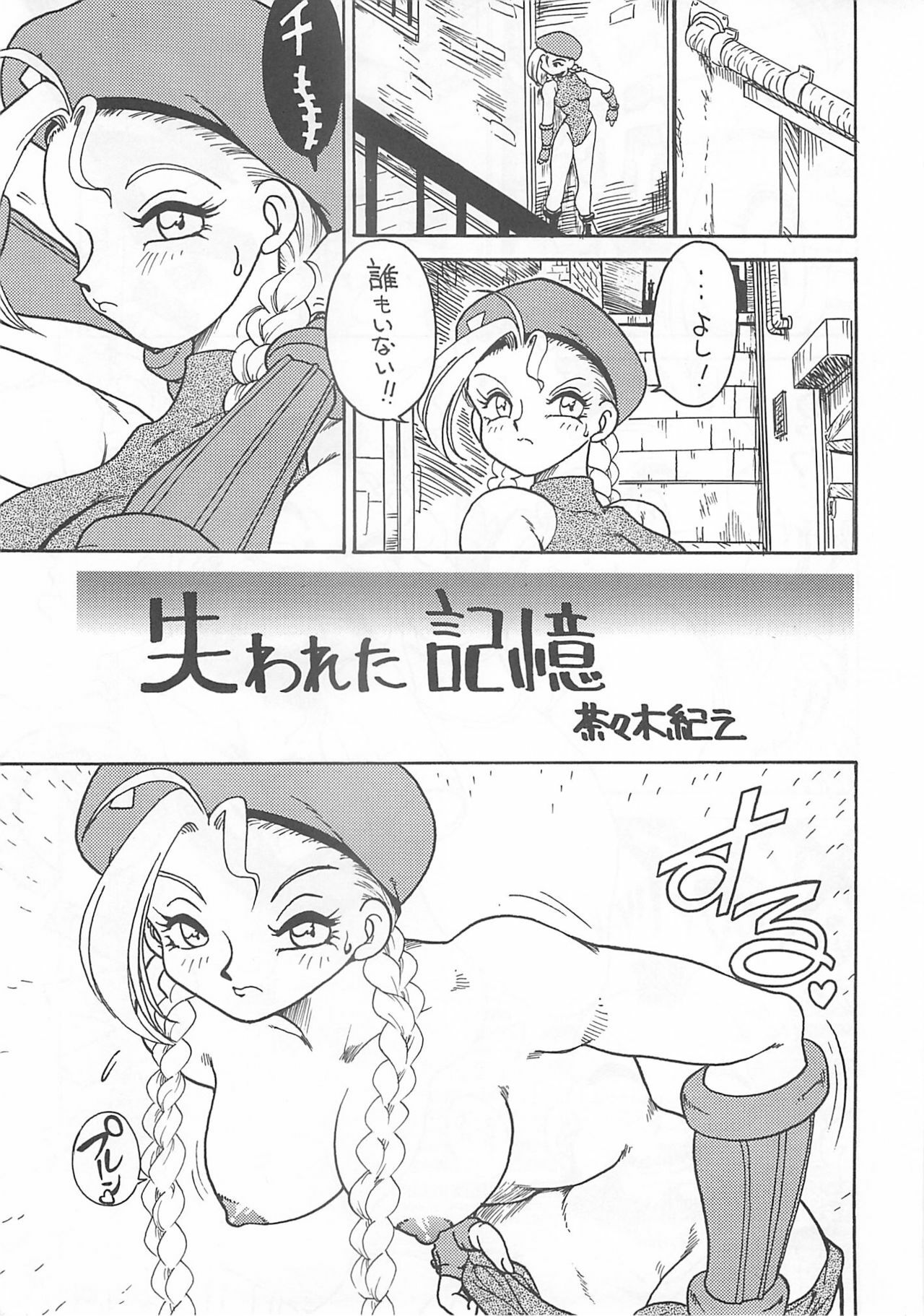 (C53) [Sunset Dreamer (Chachaki Noriyuki)] Ajitsuke Koime (Darkstalkers, Street Fighter) page 6 full