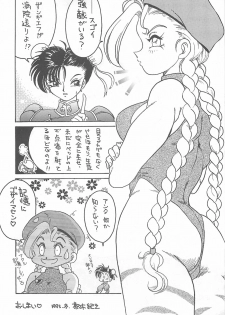 (C53) [Sunset Dreamer (Chachaki Noriyuki)] Ajitsuke Koime (Darkstalkers, Street Fighter) - page 15