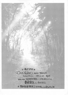 (C53) [Sunset Dreamer (Chachaki Noriyuki)] Ajitsuke Koime (Darkstalkers, Street Fighter) - page 35