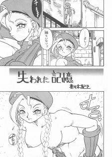 (C53) [Sunset Dreamer (Chachaki Noriyuki)] Ajitsuke Koime (Darkstalkers, Street Fighter) - page 6