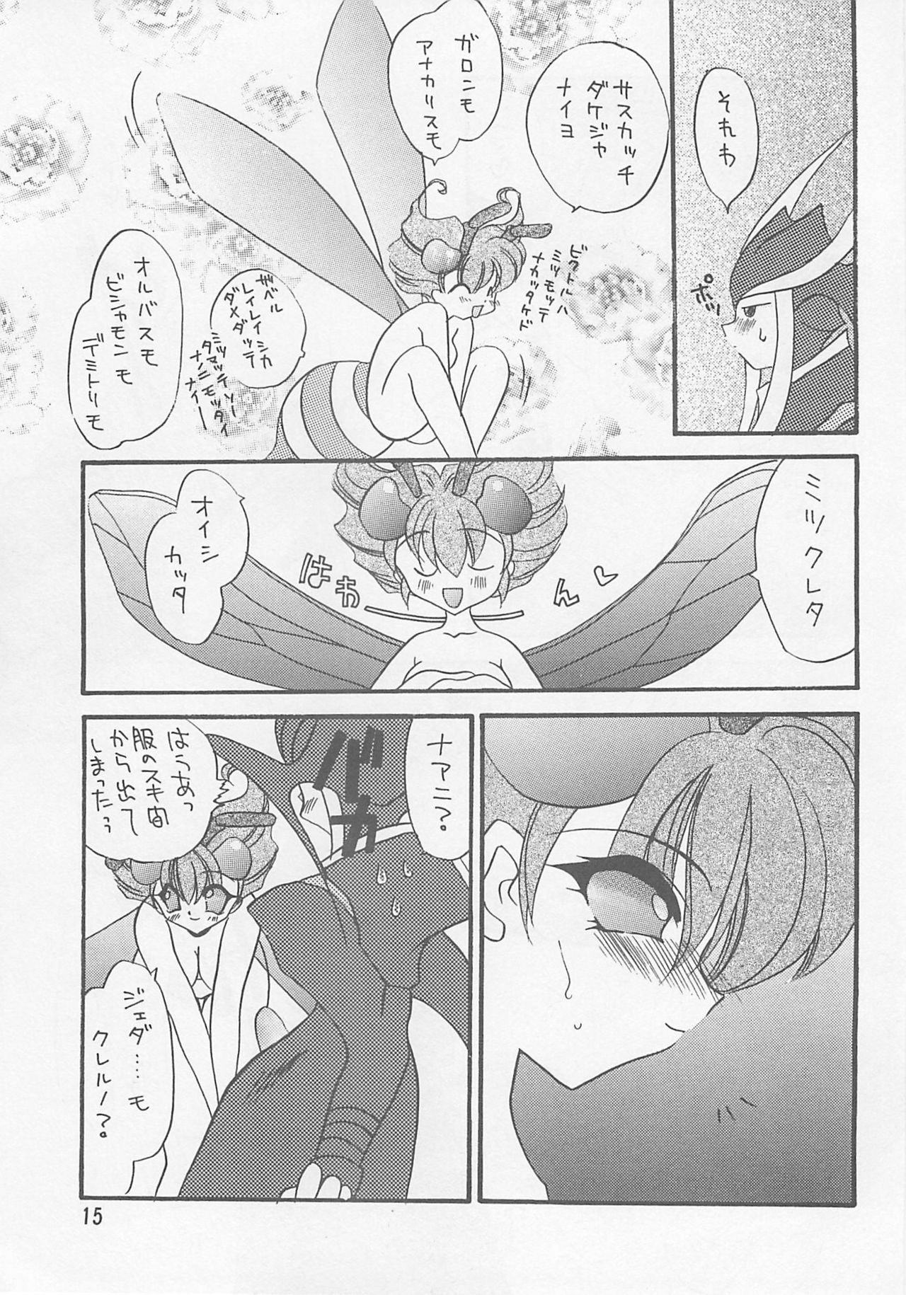 (C53) [Rakuen Tengoku (Kimio Tamako)] AZUKI (Darkstalkers) page 14 full