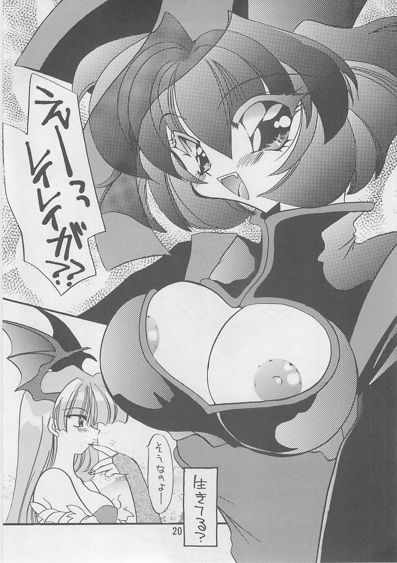 (C53) [Rakuen Tengoku (Kimio Tamako)] AZUKI (Darkstalkers) page 19 full