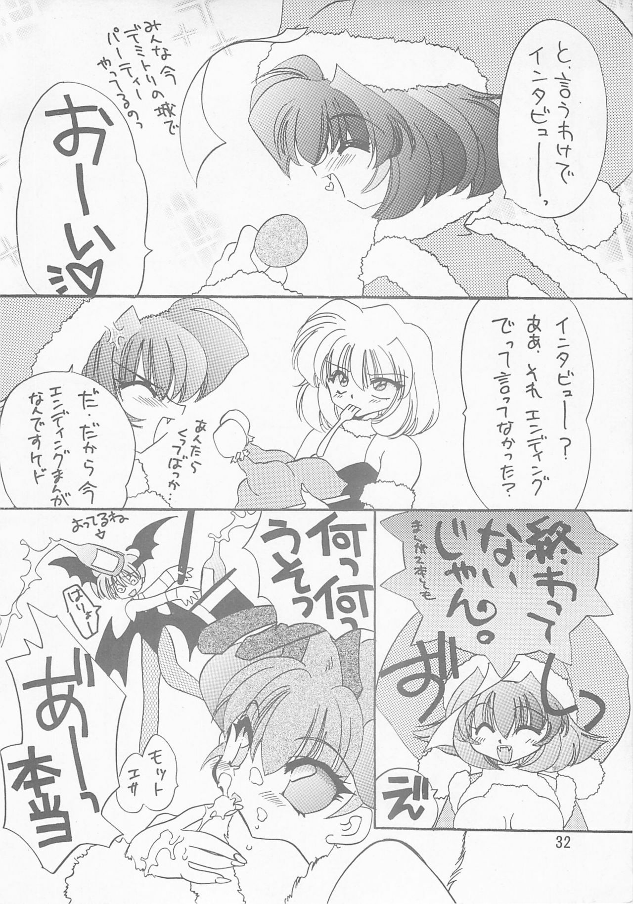 (C53) [Rakuen Tengoku (Kimio Tamako)] AZUKI (Darkstalkers) page 31 full