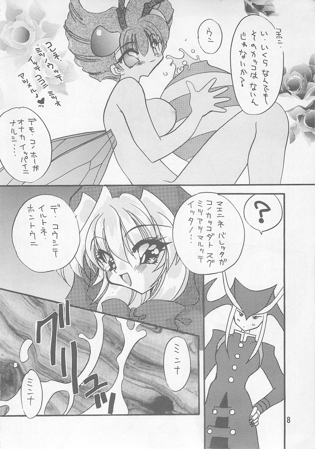 (C53) [Rakuen Tengoku (Kimio Tamako)] AZUKI (Darkstalkers) page 7 full