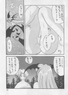 (C53) [Rakuen Tengoku (Kimio Tamako)] AZUKI (Darkstalkers) - page 26