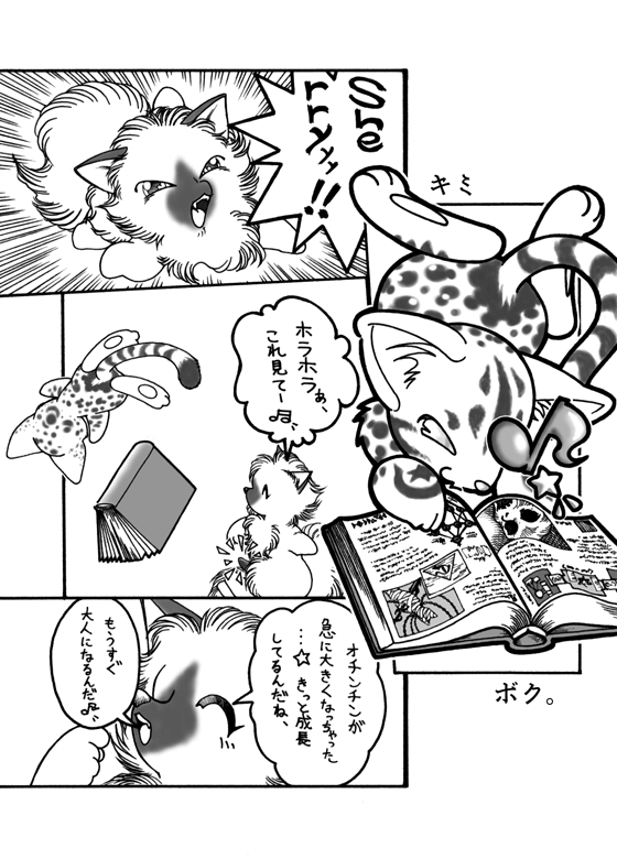Giga's Doujin page 1 full
