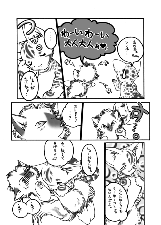 Giga's Doujin page 2 full