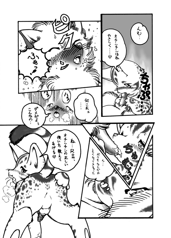 Giga's Doujin page 3 full