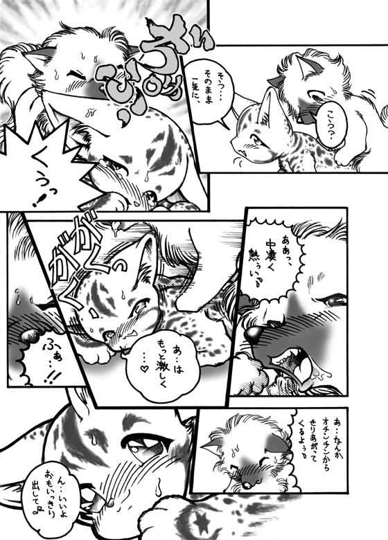 Giga's Doujin page 4 full