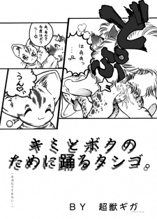 Giga's Doujin - page 6